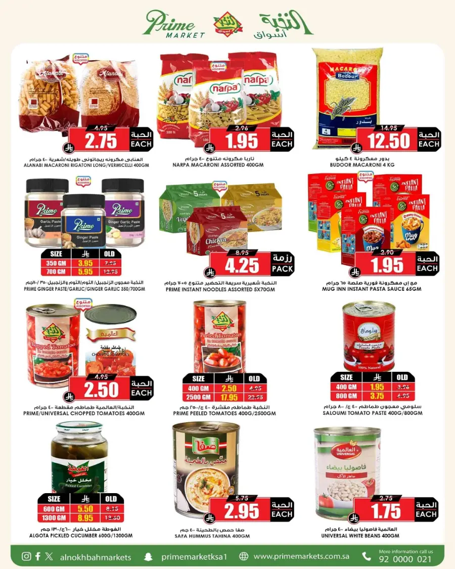 Offers In Prime Markets Riyadh
