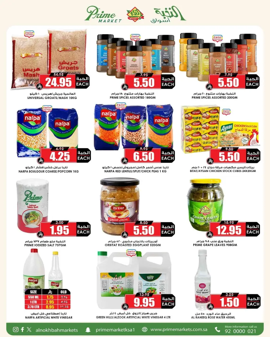 Offers In Prime Markets Riyadh