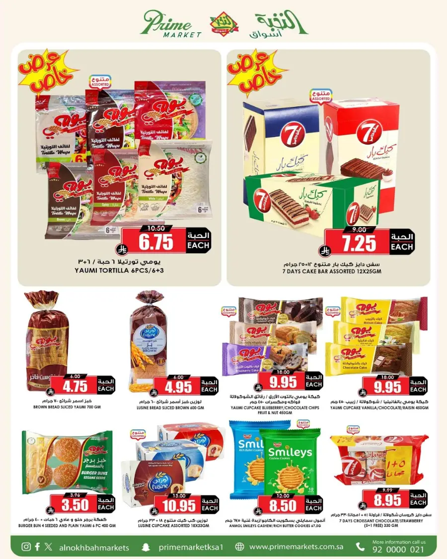 Offers In Prime Markets Riyadh