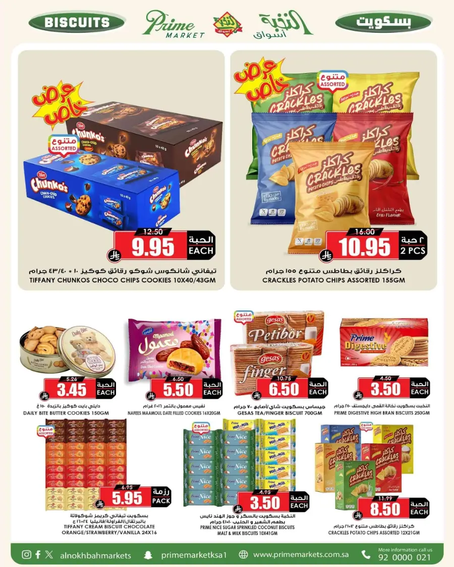 Offers In Prime Markets Riyadh