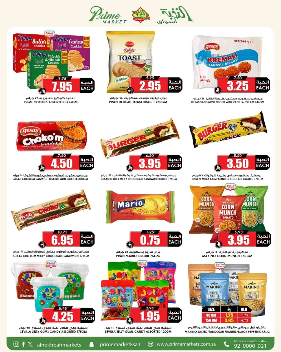 Offers In Prime Markets Riyadh