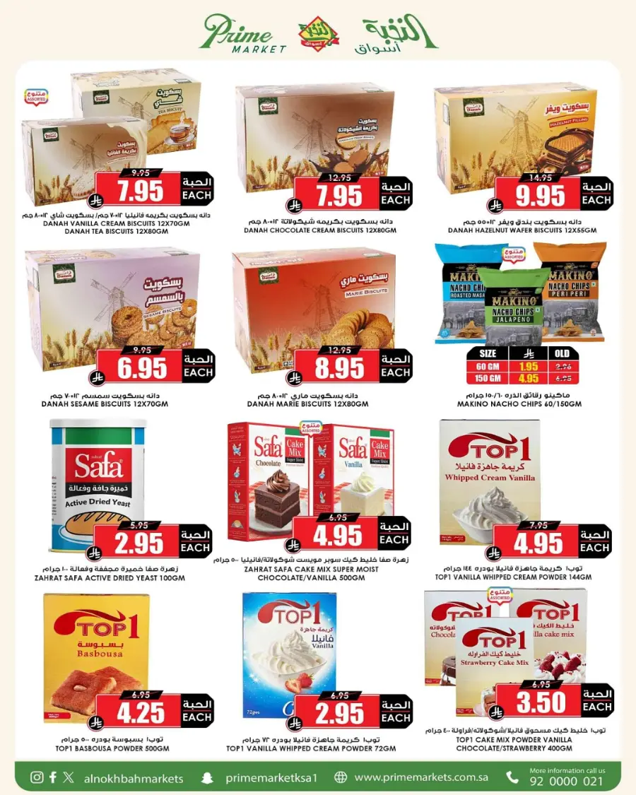 Offers In Prime Markets Riyadh