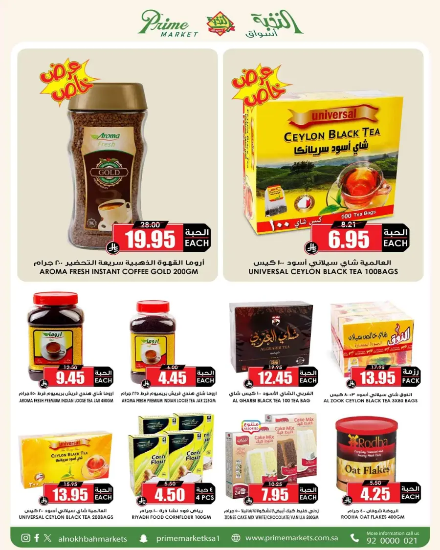 Offers In Prime Markets Riyadh