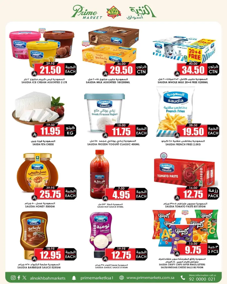 Offers In Prime Markets Riyadh