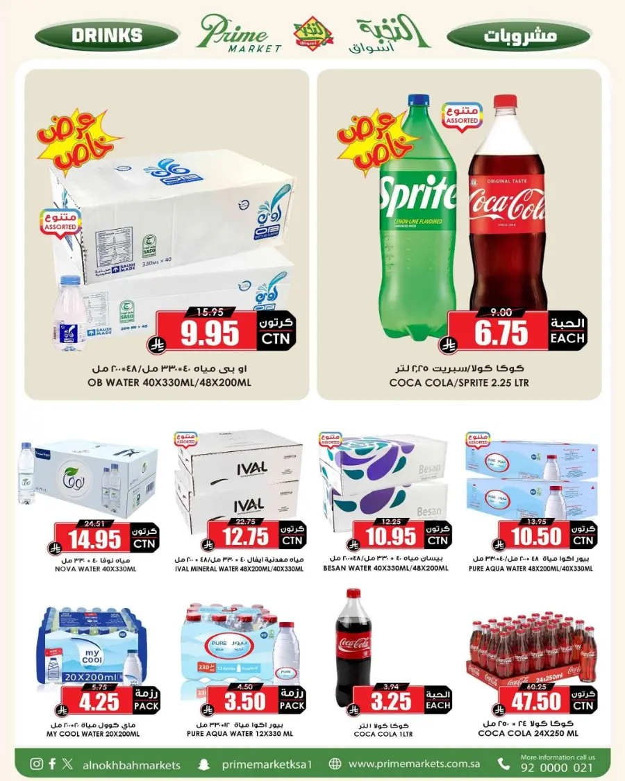 Offers In Prime Markets Riyadh