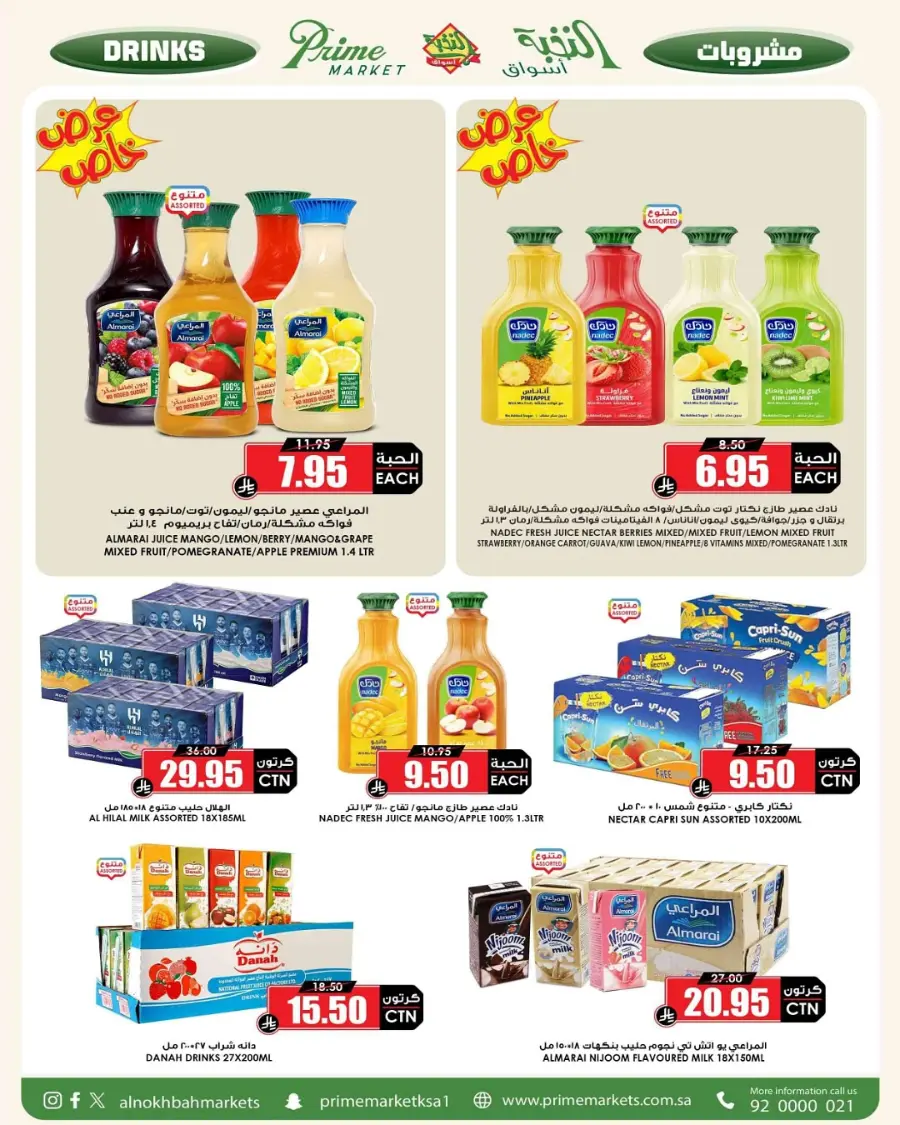 Offers In Prime Markets Riyadh