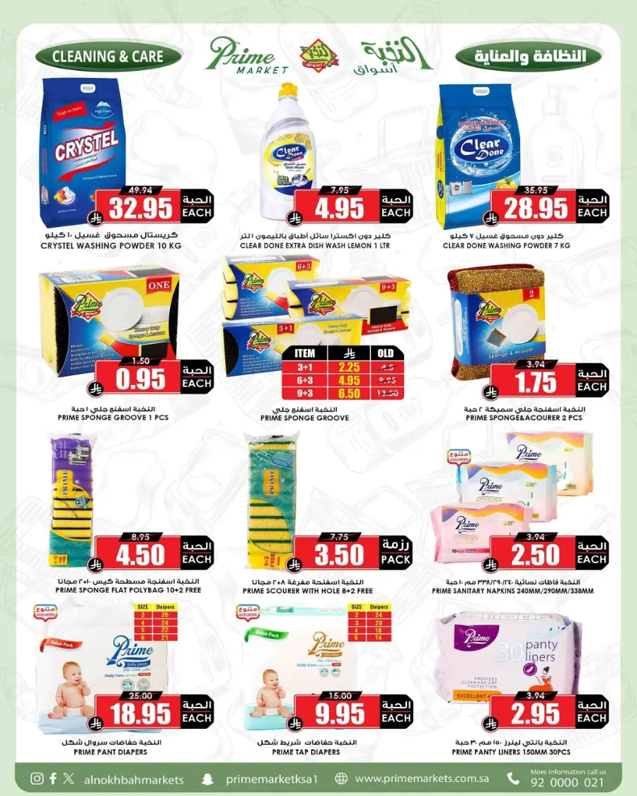 Offers In Prime Markets Riyadh