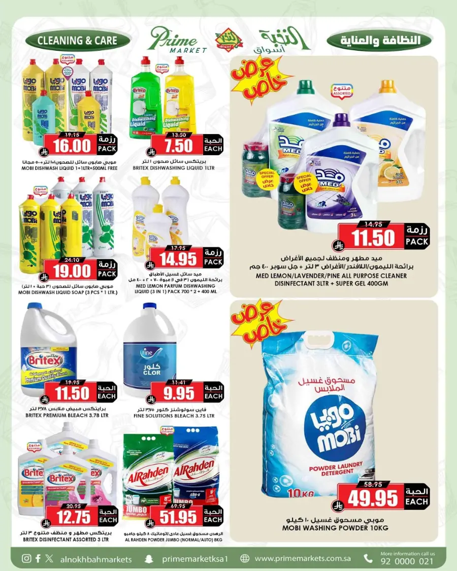 Offers In Prime Markets Riyadh