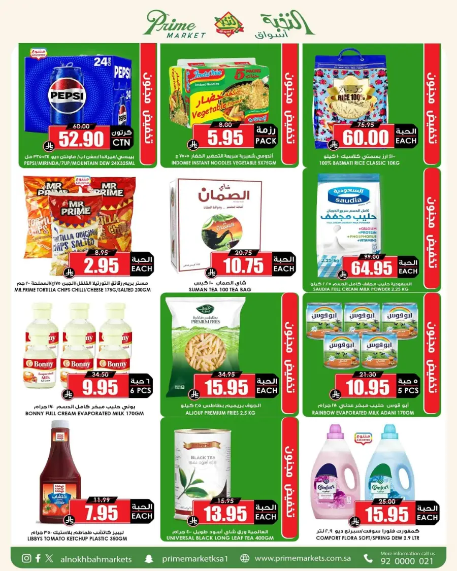 Offers In Prime Markets Riyadh