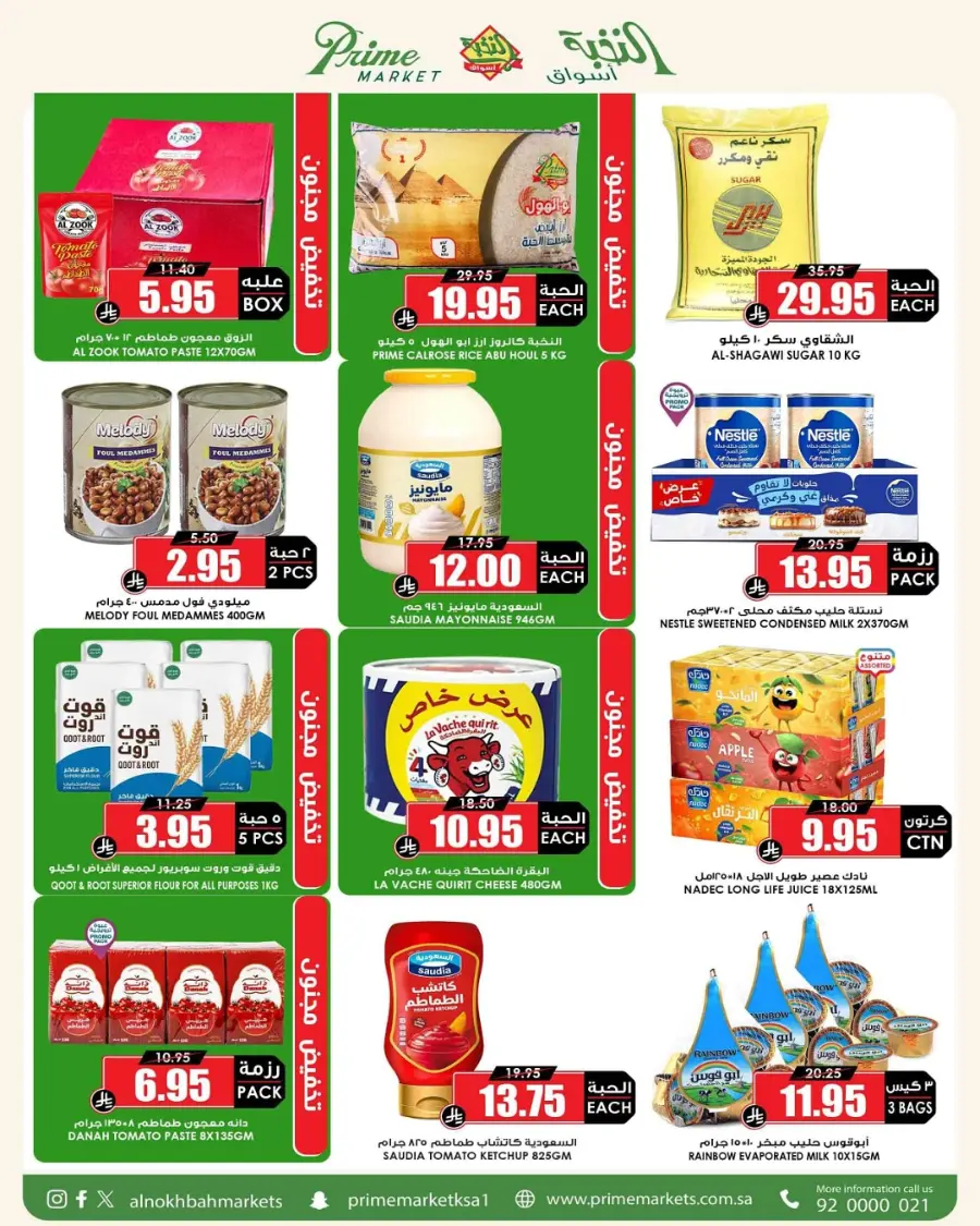 Offers In Prime Markets Riyadh