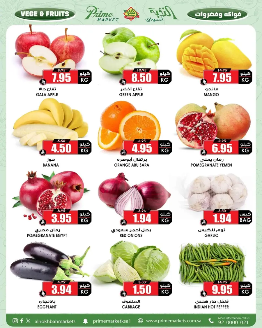 Offers In Prime Markets Riyadh