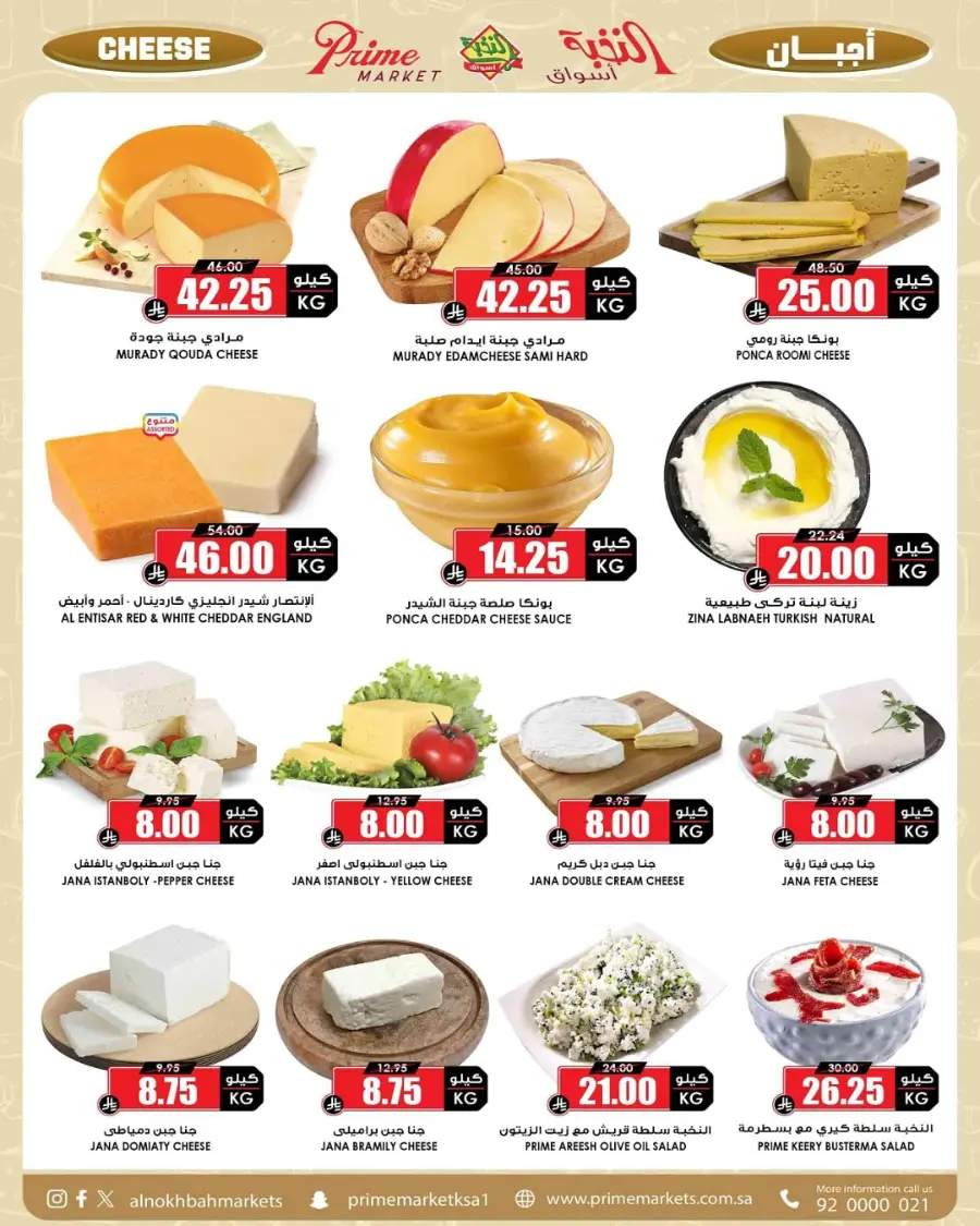 Offers In Prime Markets Riyadh