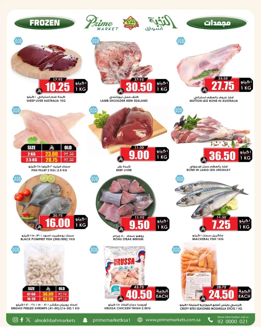 Offers In Prime Markets Riyadh