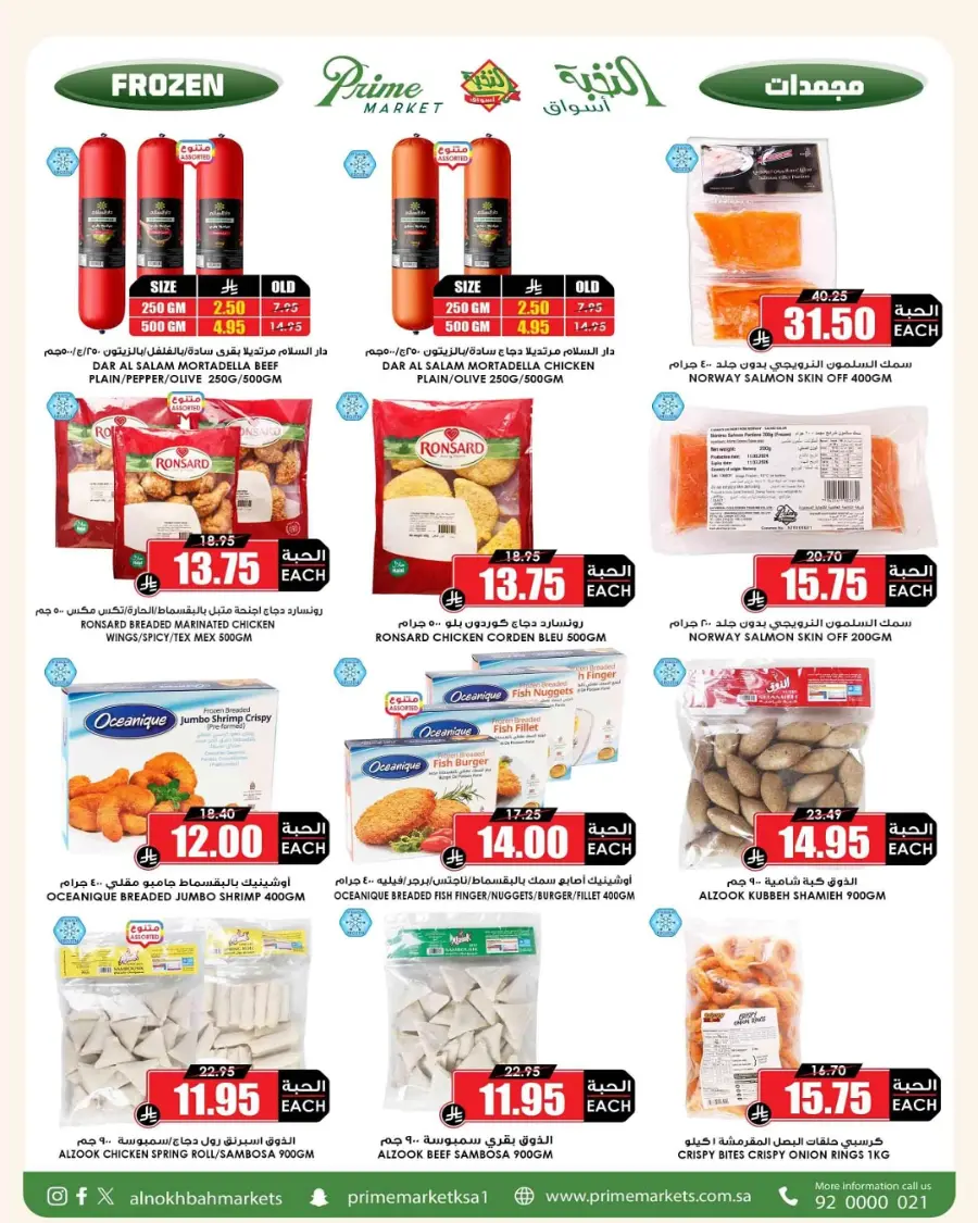 Offers In Prime Markets Riyadh
