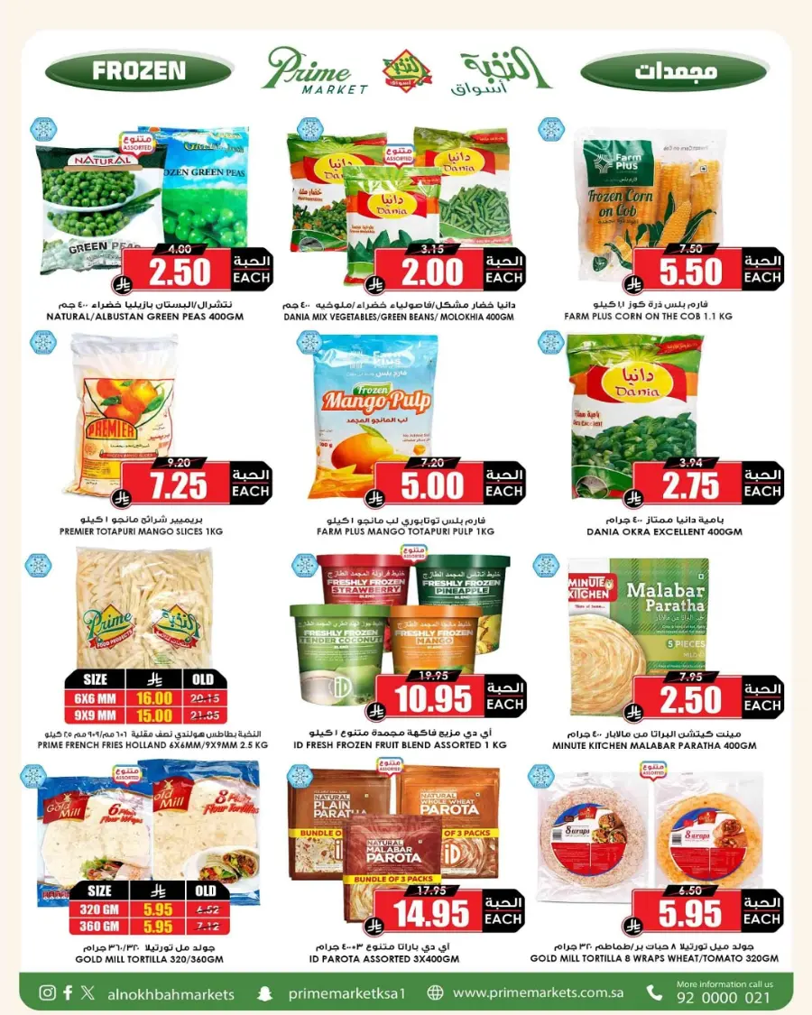 Offers In Prime Markets Riyadh