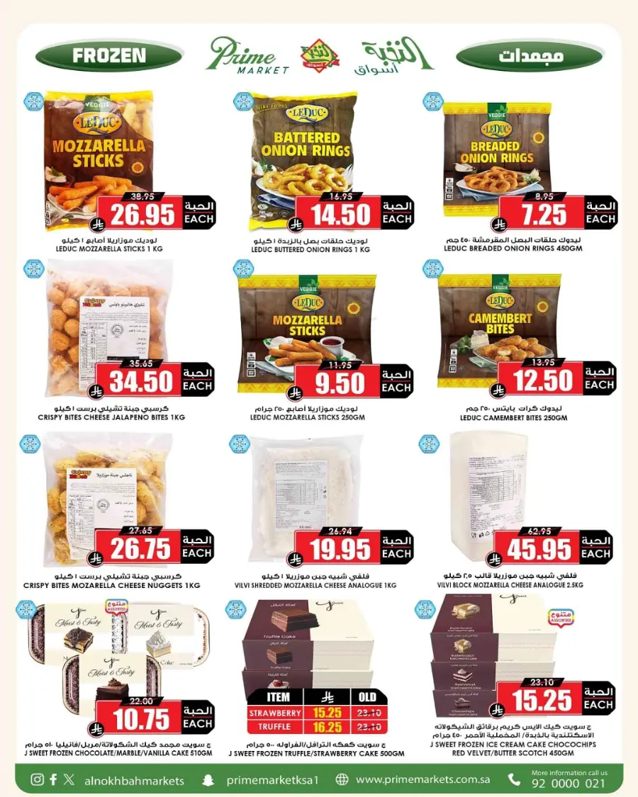 Offers In Prime Markets Riyadh
