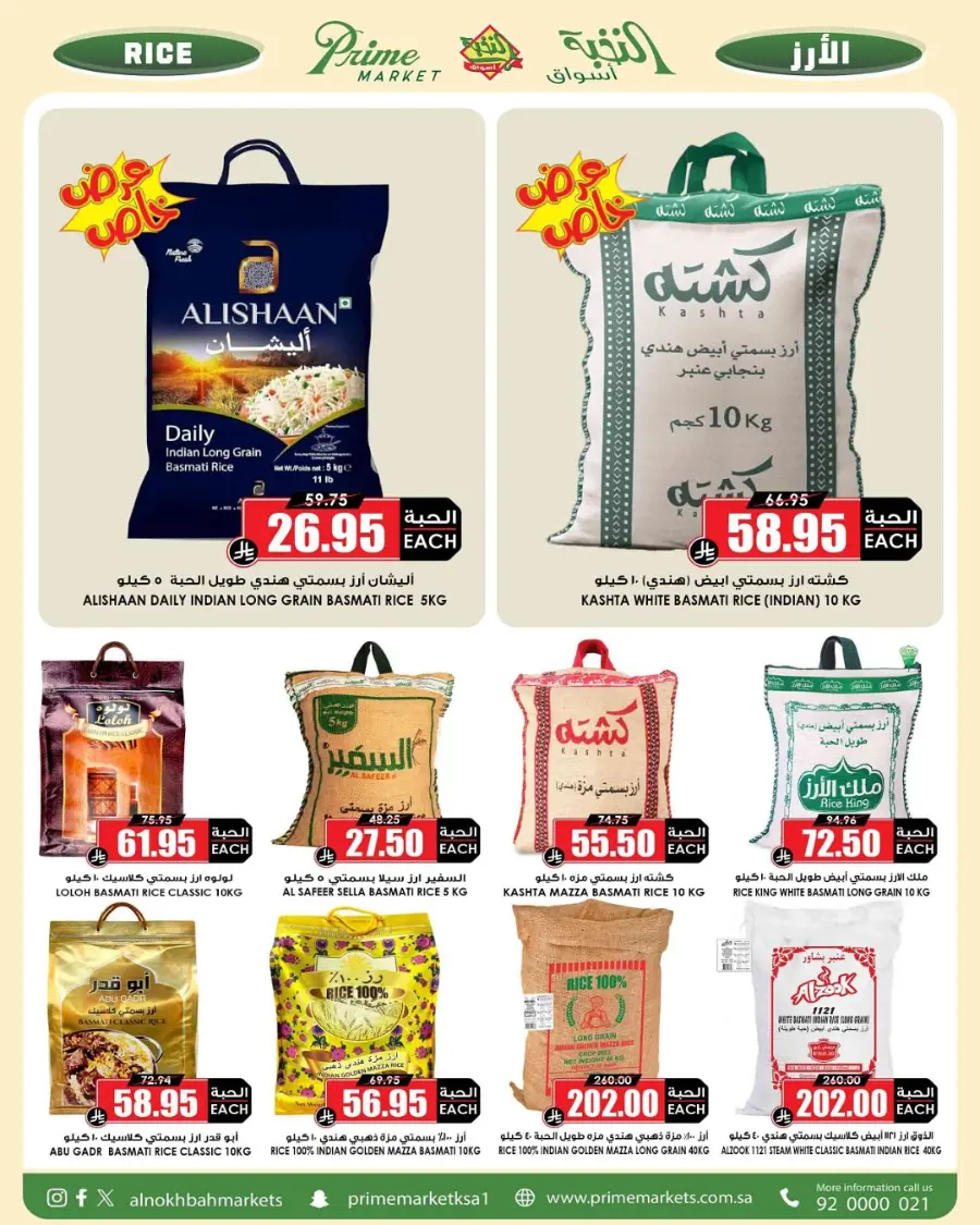 Offers In Prime Markets Riyadh