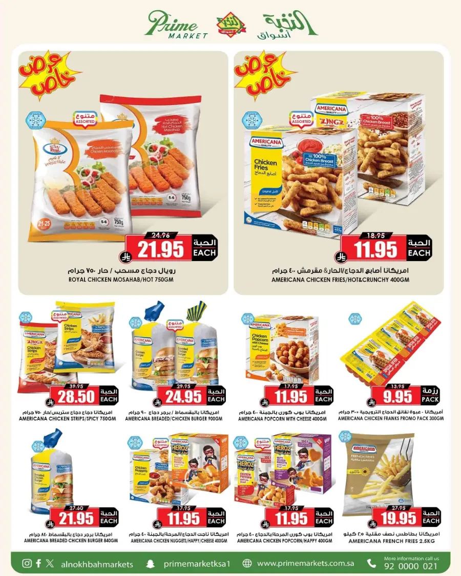 Offers In Prime Markets Riyadh