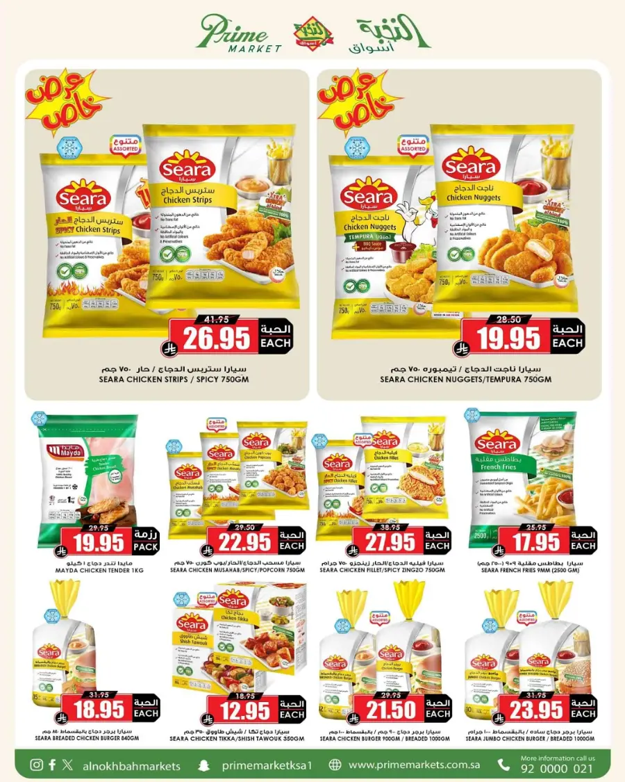 Offers In Prime Markets Riyadh