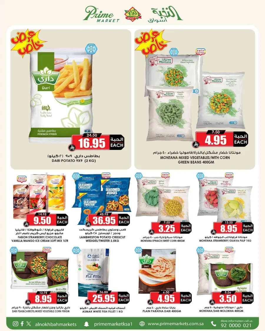 Offers In Prime Markets Riyadh