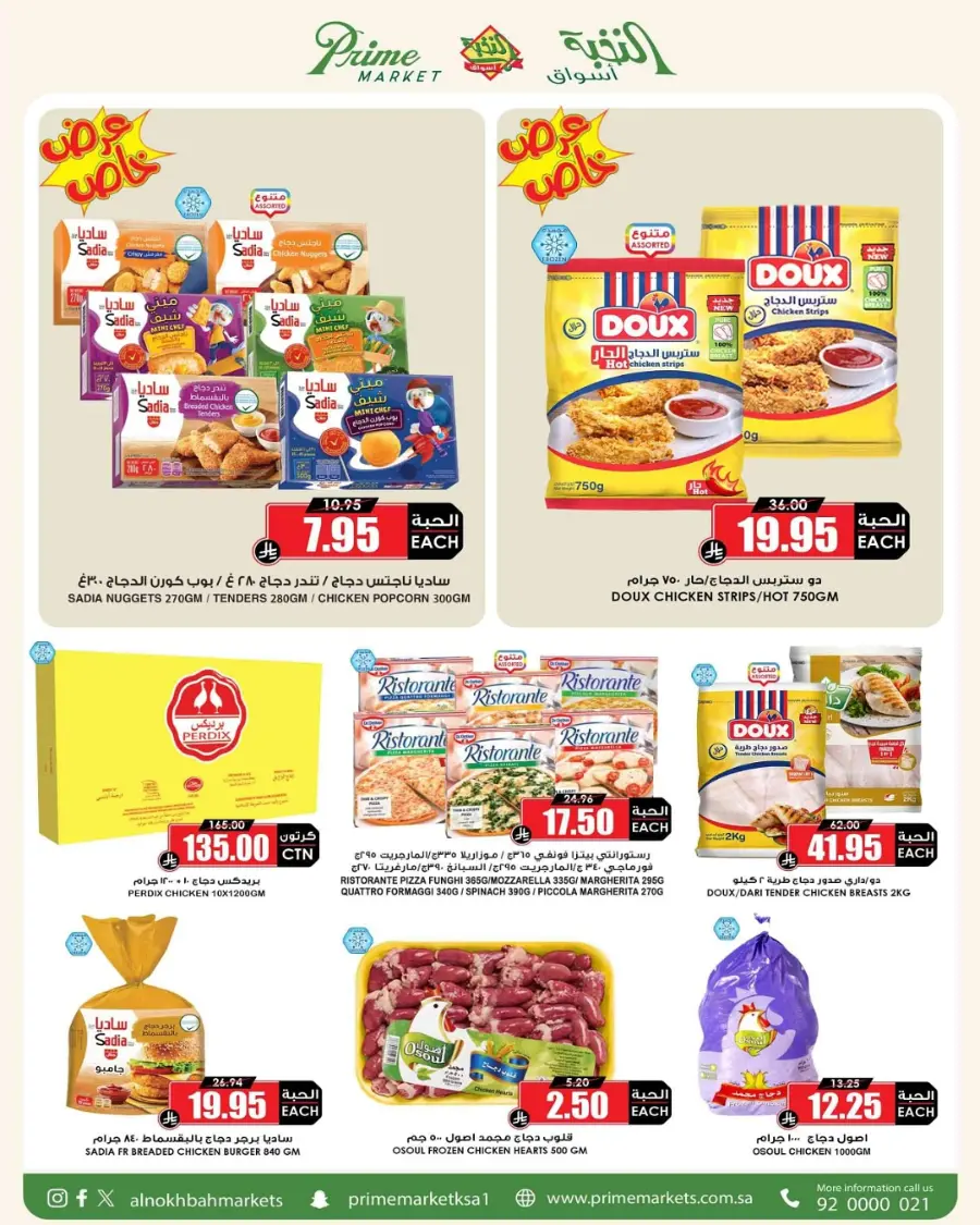 Offers In Prime Markets Riyadh