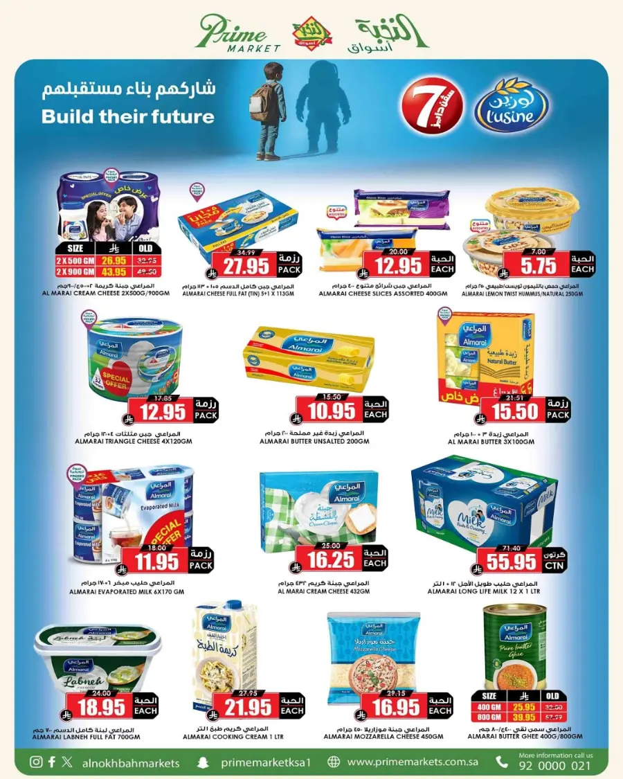 Offers In Prime Markets Riyadh