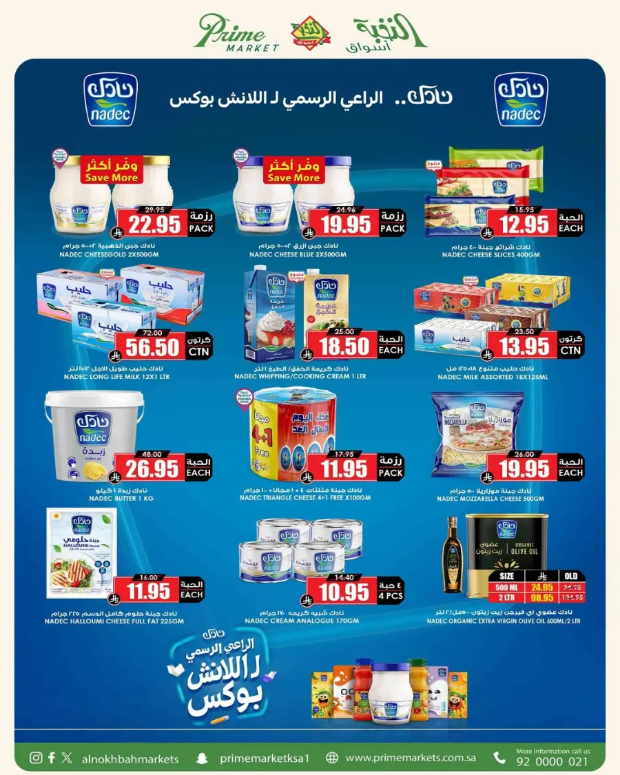 Offers In Prime Markets Riyadh