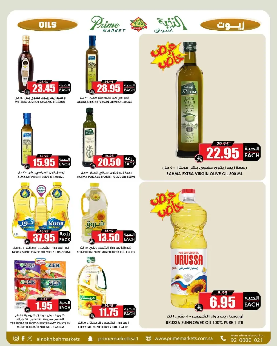 Offers In Prime Markets Riyadh