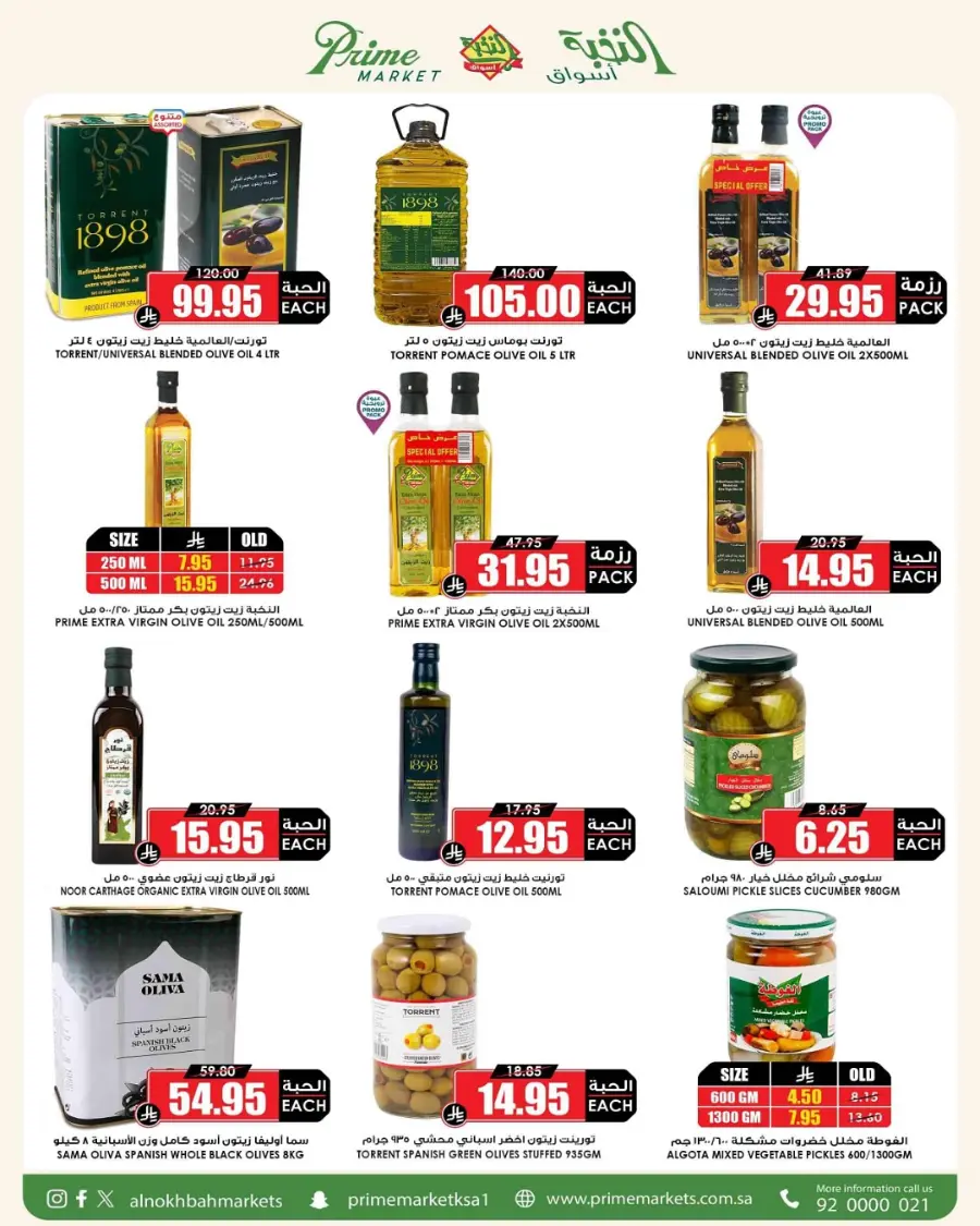 Offers In Prime Markets Riyadh