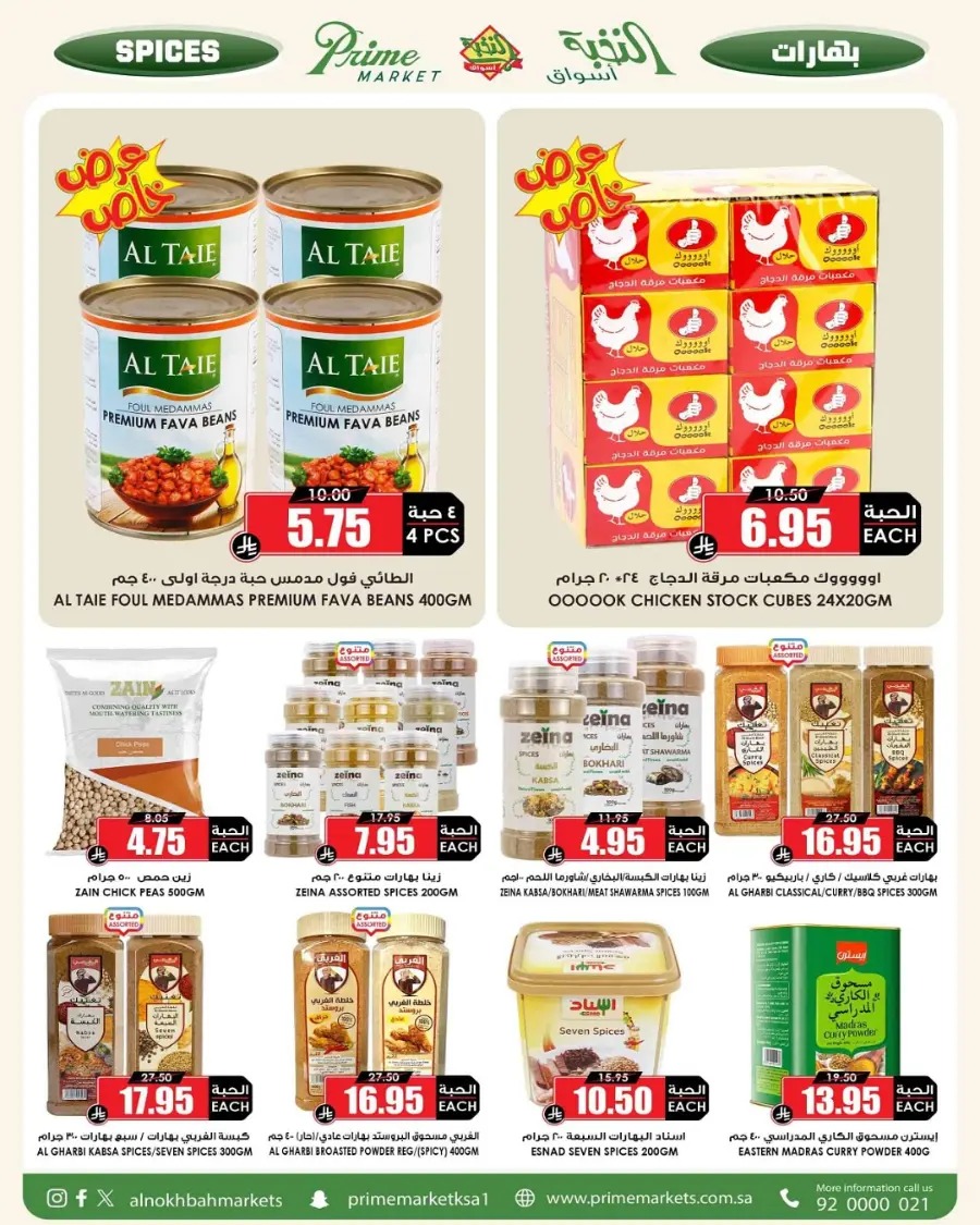 Offers In Prime Markets Riyadh