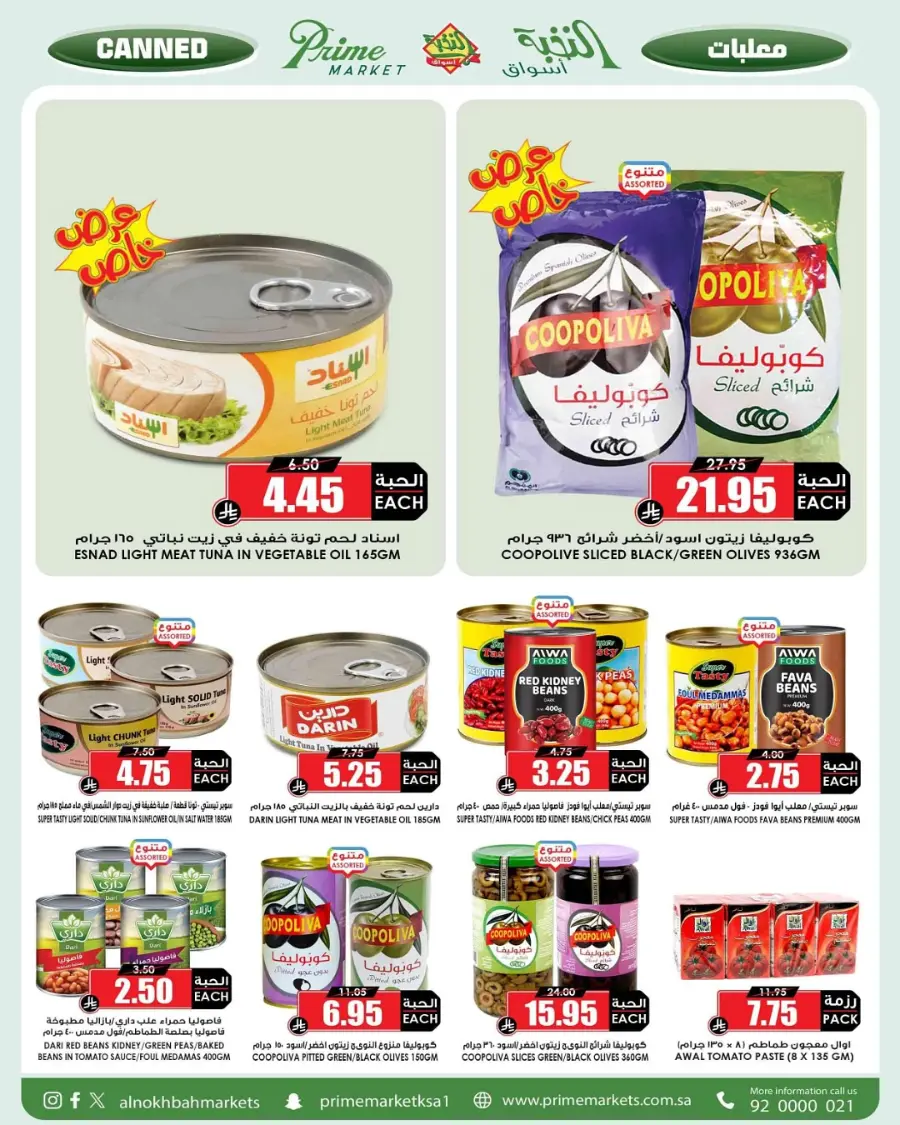 Offers In Prime Markets Riyadh