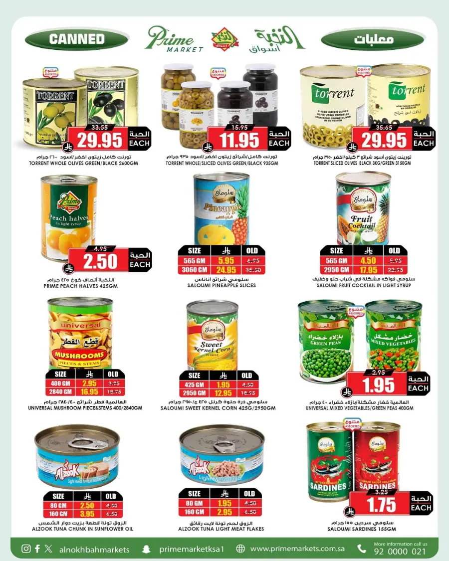 Offers In Prime Markets Riyadh