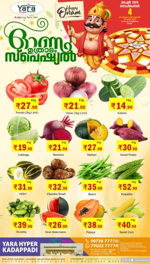 Onam special offer In Yara Hypermarket Malappuram