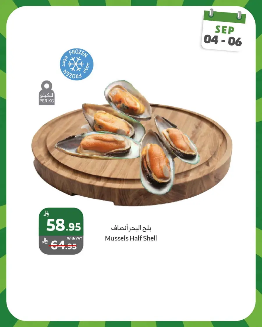 Weekend offer In Al Raya Tabuk