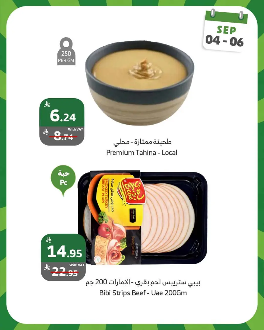 Weekend offer In Al Raya Tabuk