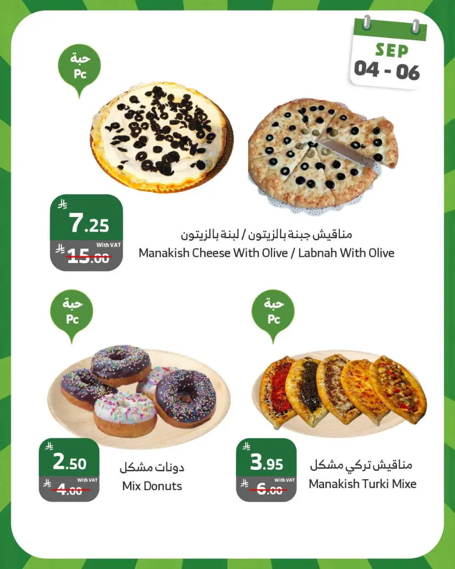 Weekend offer In Al Raya Tabuk