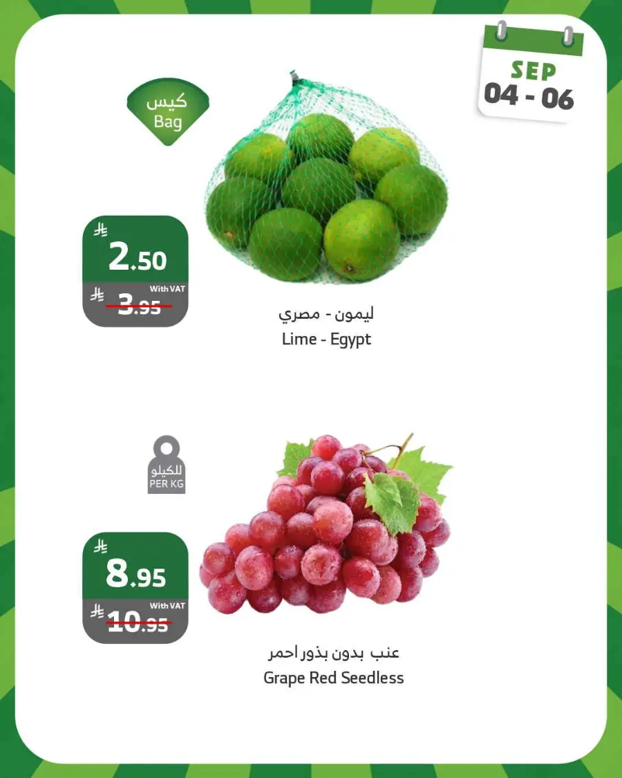 Weekend offer In Al Raya Tabuk