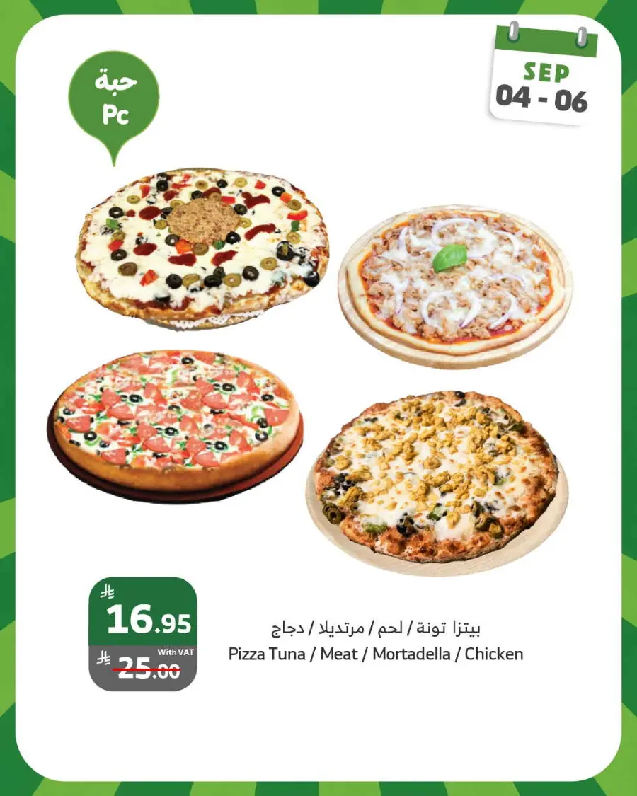 Weekend offer In Al Raya Tabuk