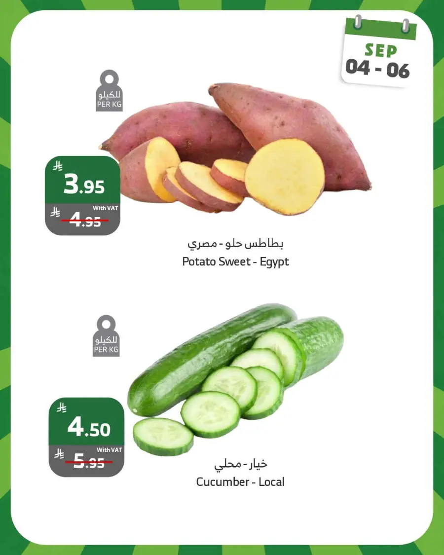 Weekend offer In Al Raya Tabuk