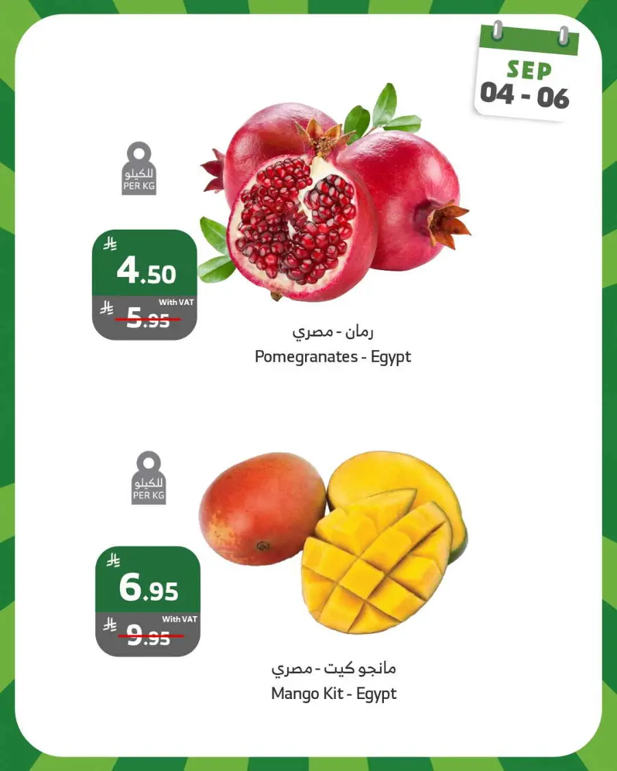 Weekend offer In Al Raya Tabuk