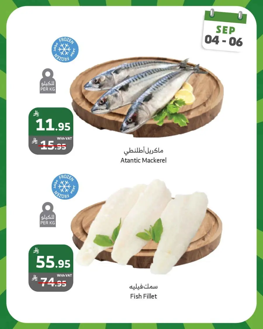 Weekend offer In Al Raya Tabuk
