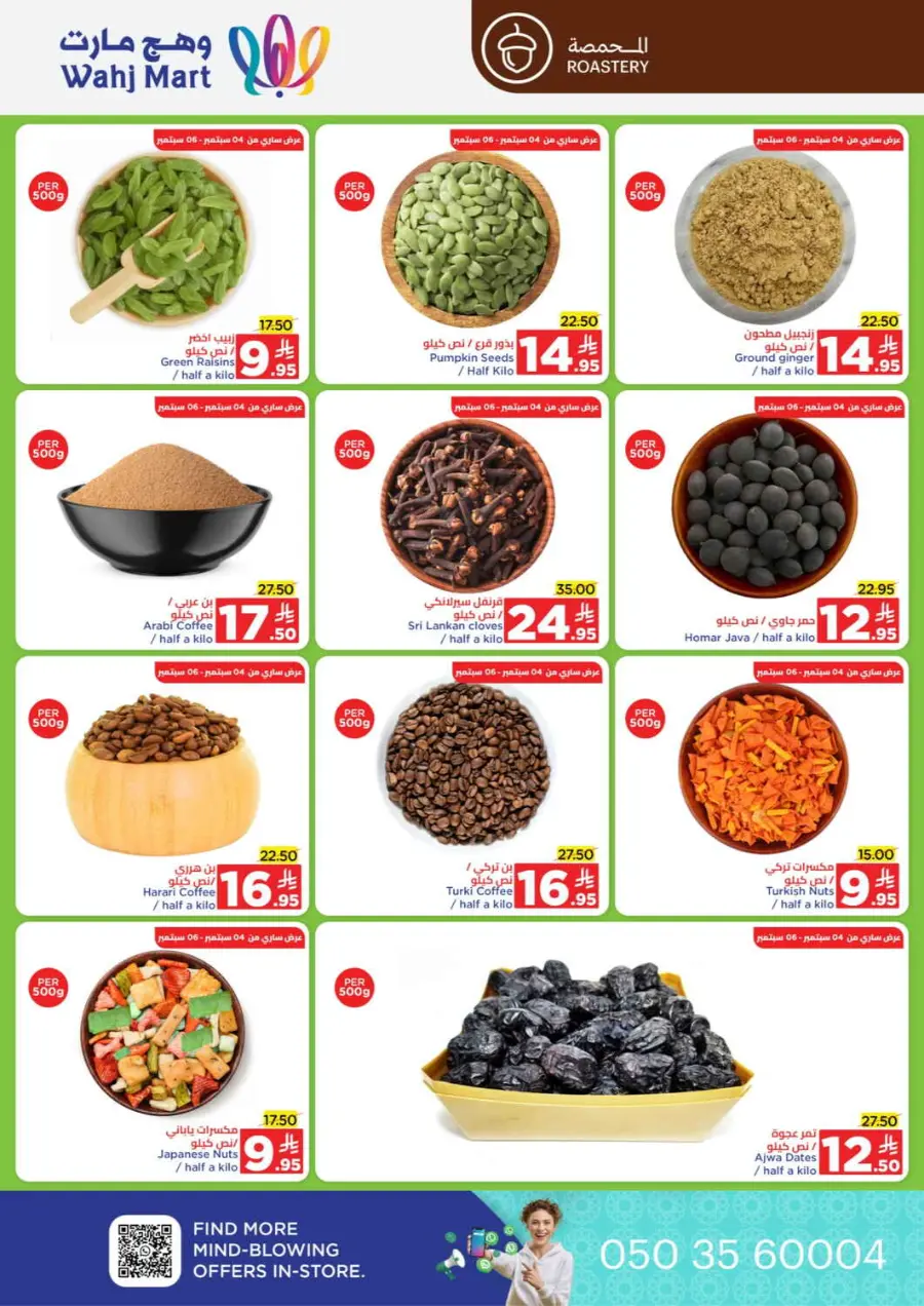 Back to School Offers – Best Deals Inside In Wahj Mart Jeddah