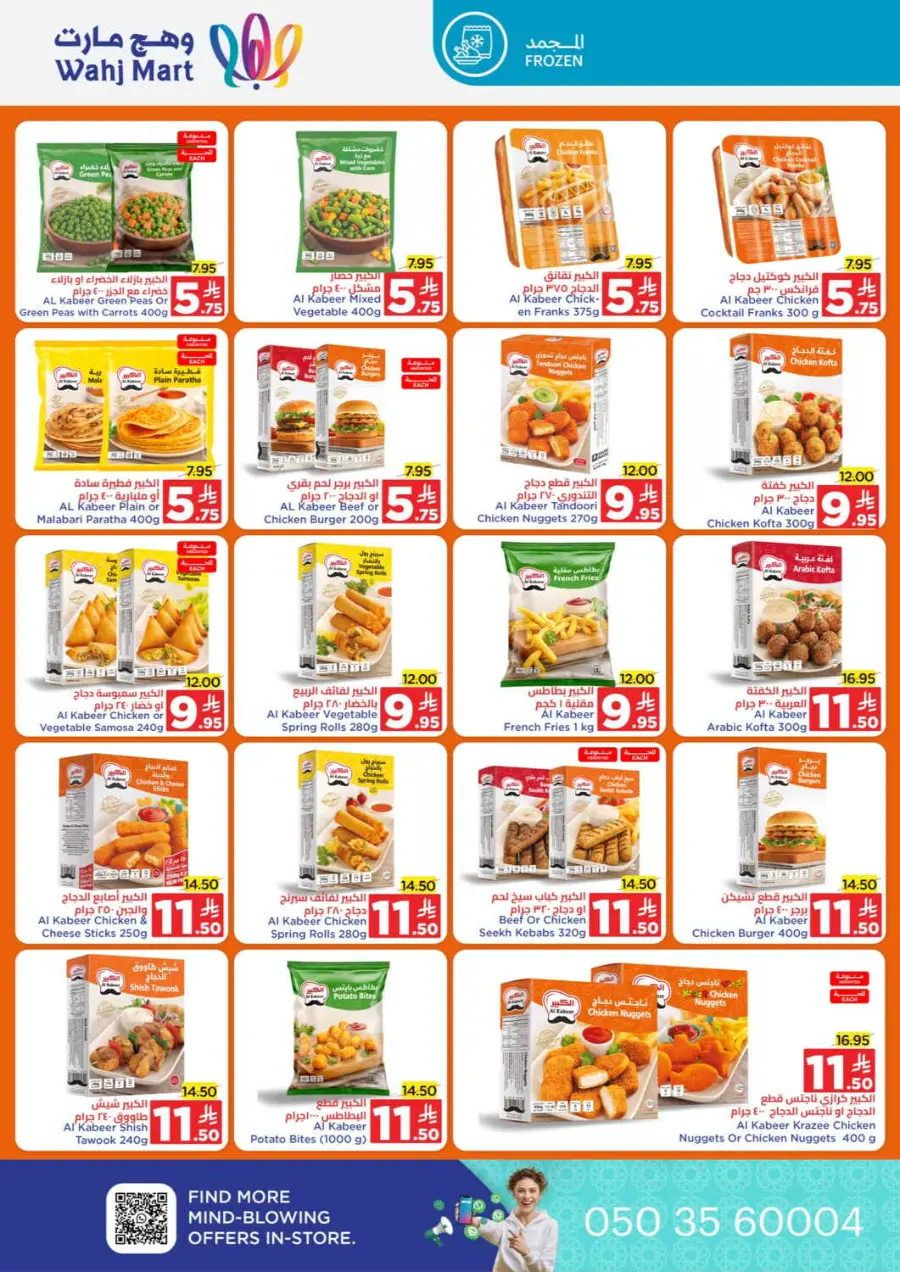 Back to School Offers – Best Deals Inside In Wahj Mart Jeddah