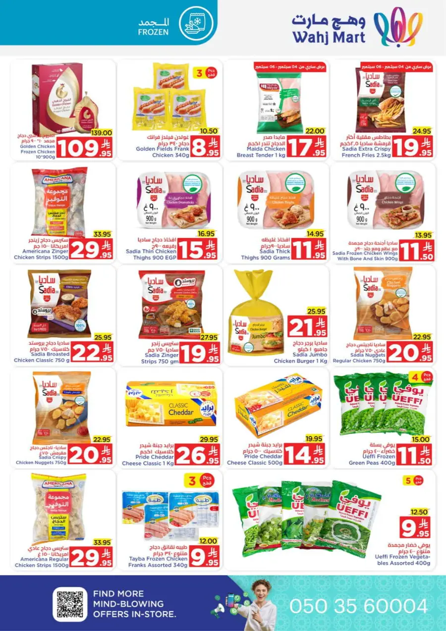 Back to School Offers – Best Deals Inside In Wahj Mart Jeddah