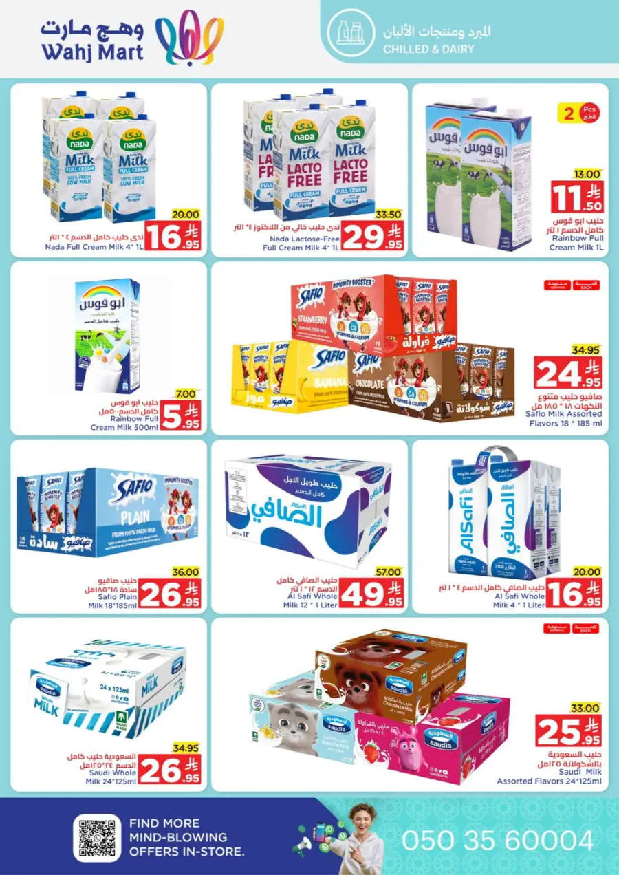 Back to School Offers – Best Deals Inside In Wahj Mart Jeddah