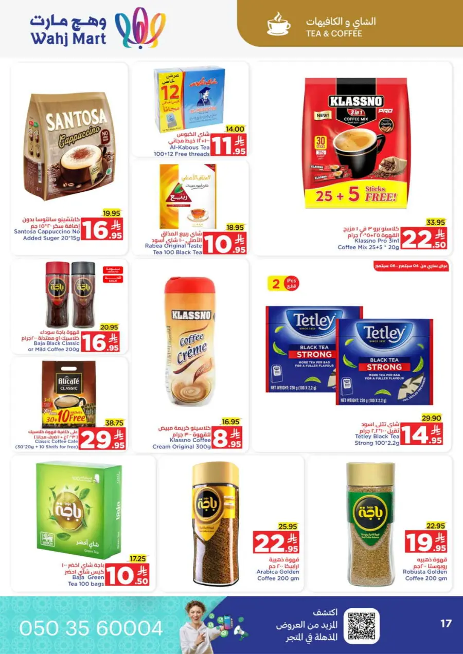 Back to School Offers – Best Deals Inside In Wahj Mart Jeddah