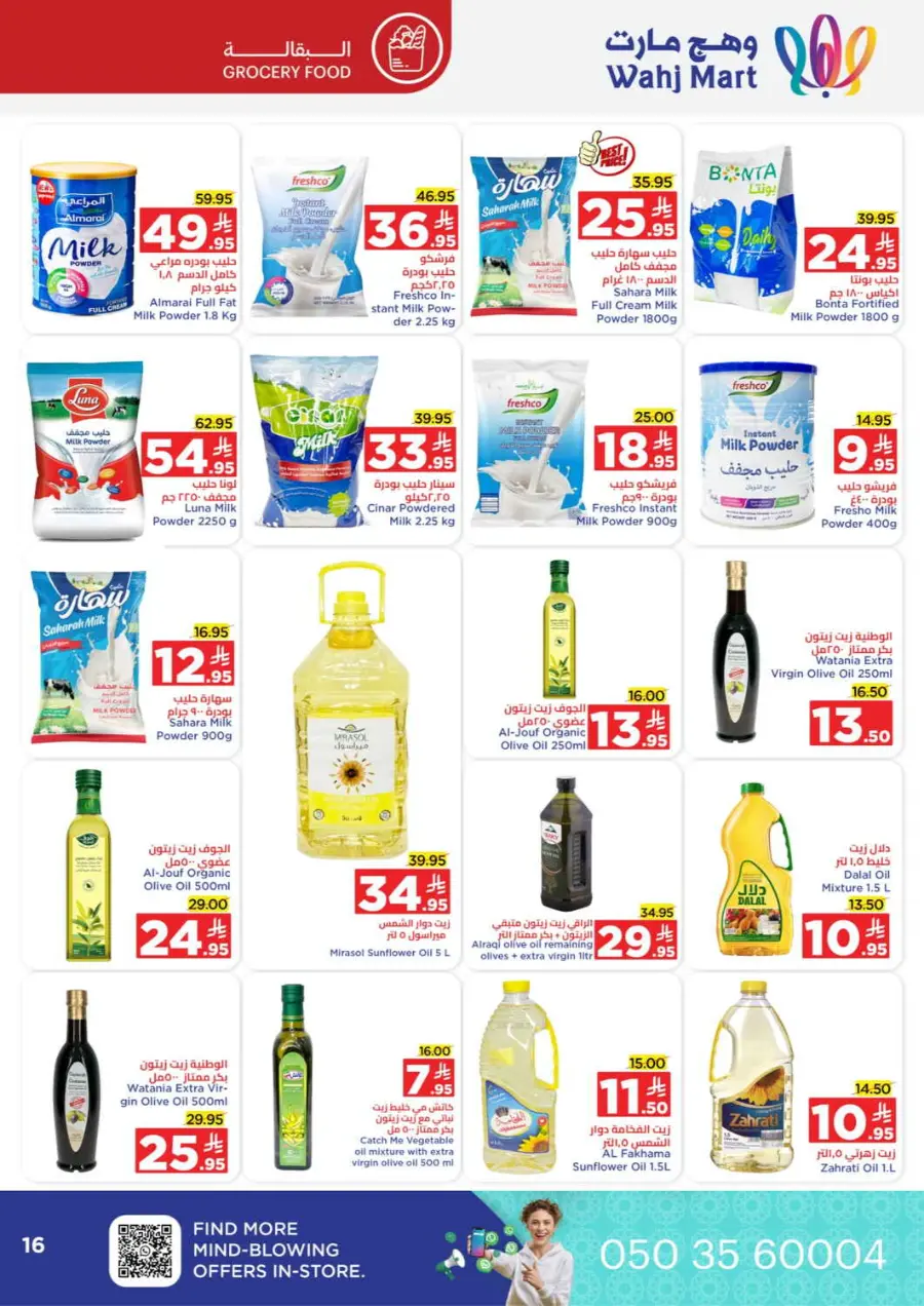 Back to School Offers – Best Deals Inside In Wahj Mart Jeddah