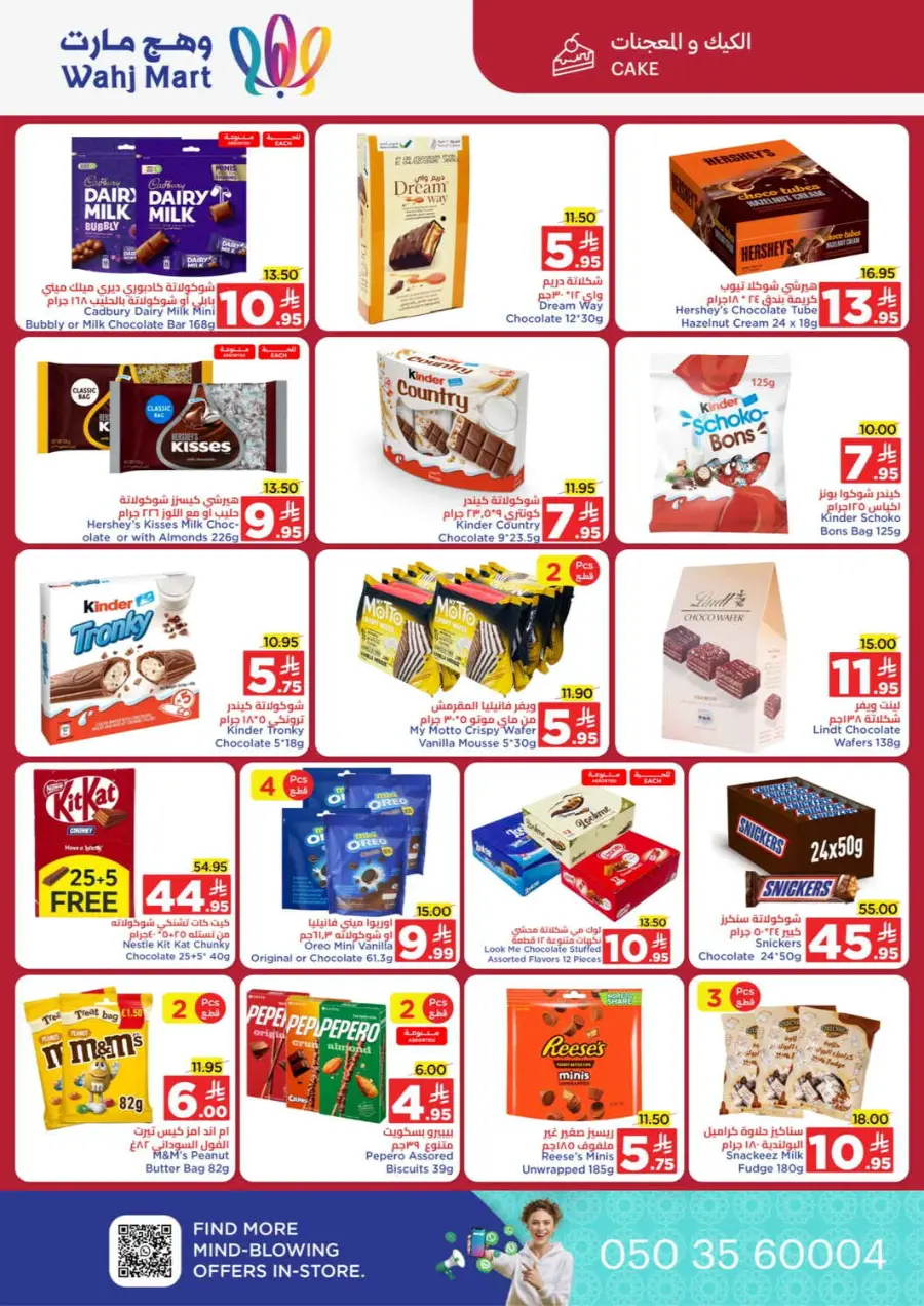 Back to School Offers – Best Deals Inside In Wahj Mart Jeddah
