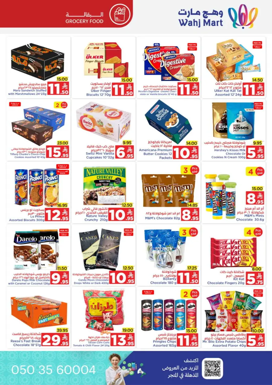 Back to School Offers – Best Deals Inside In Wahj Mart Jeddah