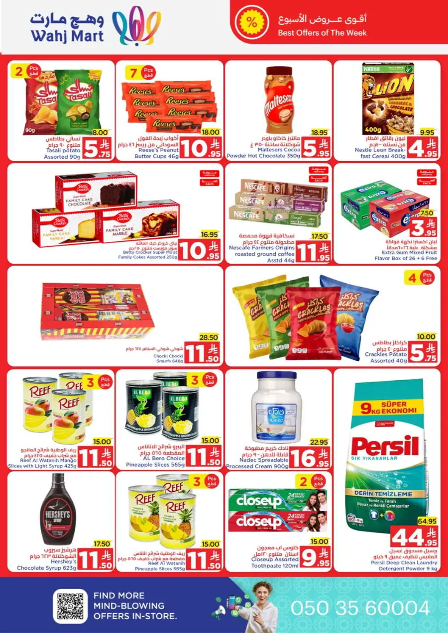 Back to School Offers – Best Deals Inside In Wahj Mart Jeddah
